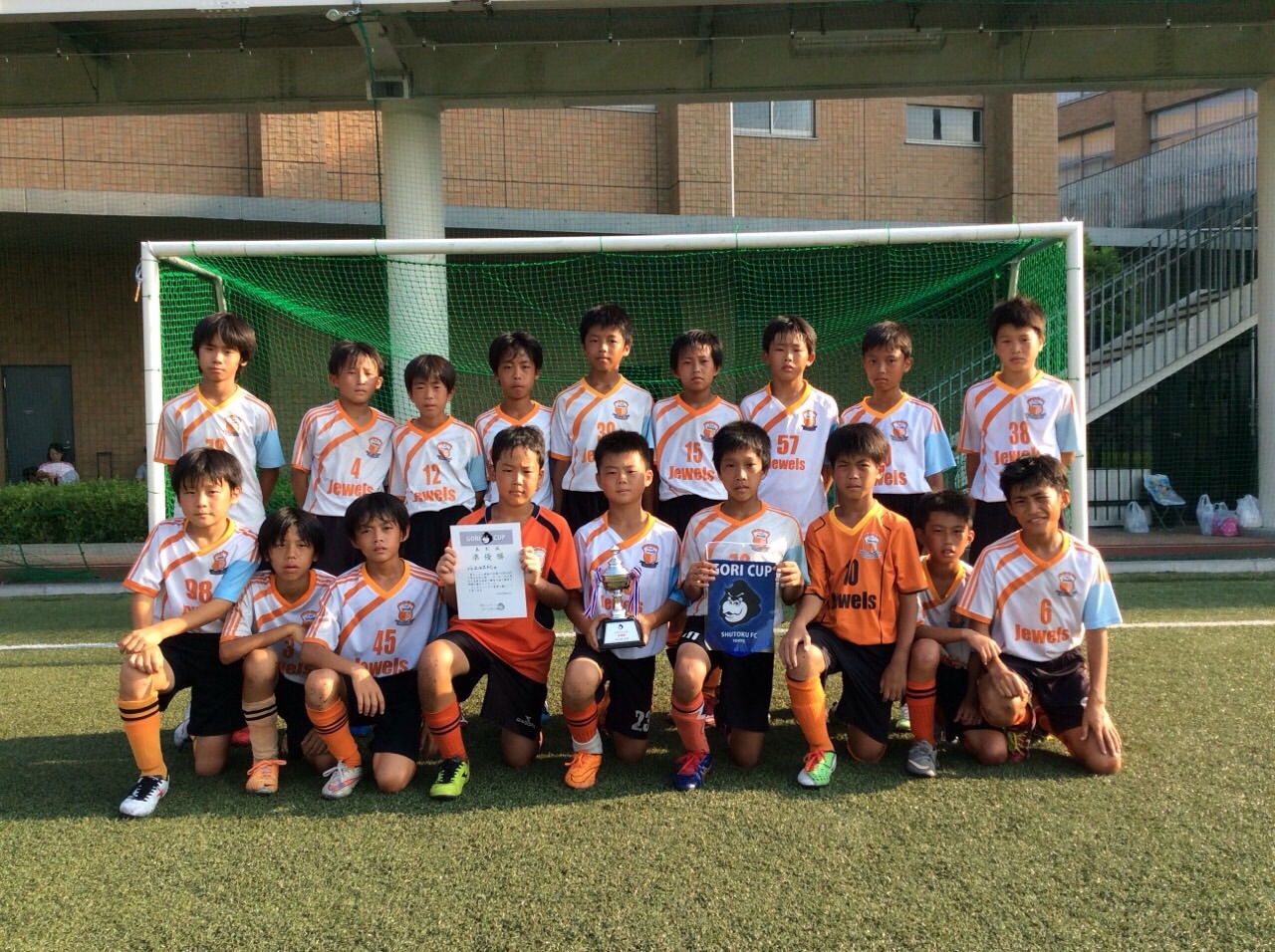 修徳fc ジュニア選手コース 幼児 小学生のサッカースクール Blog Archive U 12 Gori Cup